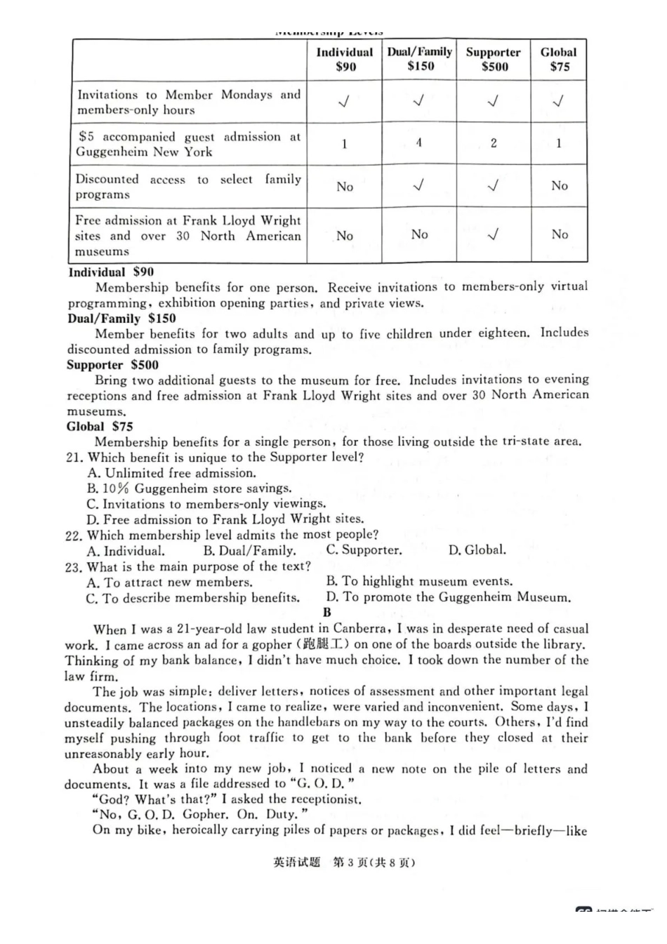 青桐鸣2027届高三上学期9月2-3日学情调研英语.pdf_第3页
