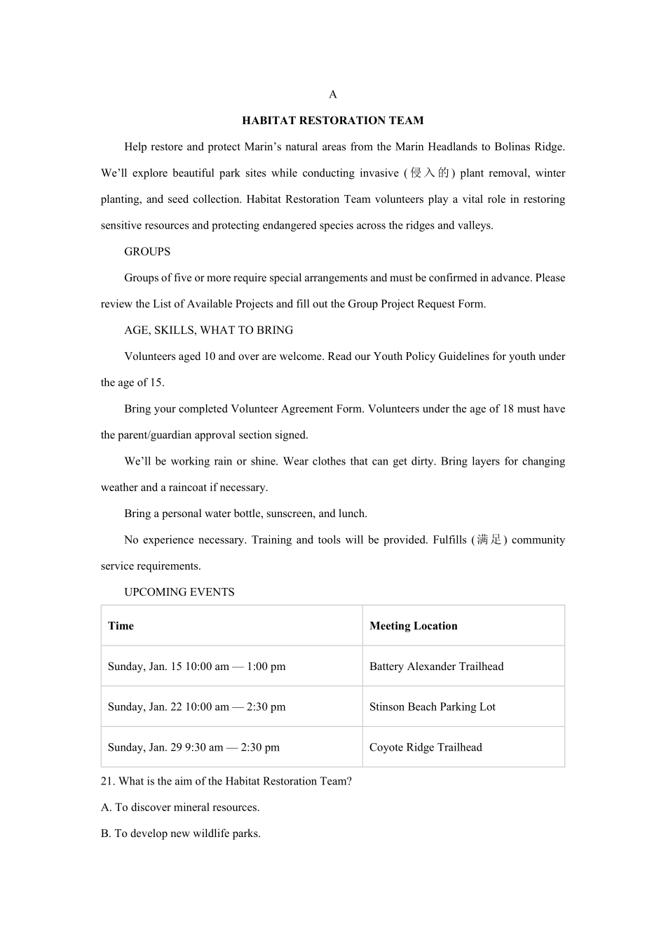 山西忻州市某校2026-2027学年高二上学期期始考试英语试题(含答案无听力原文无音频).pdf_第3页