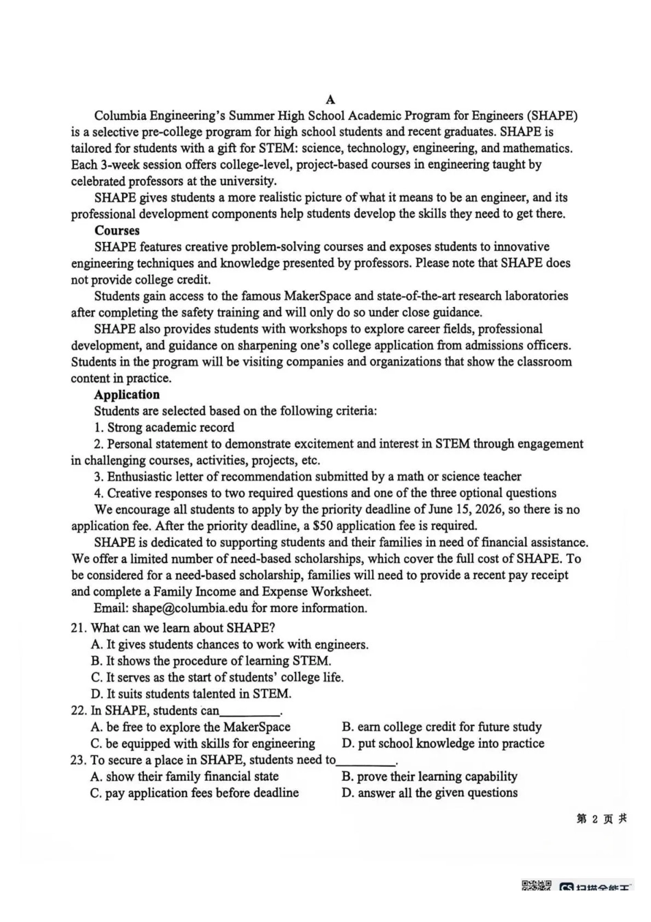 树德中学2026-2027学年高三上学期开学考试英语+答案.pdf_第3页
