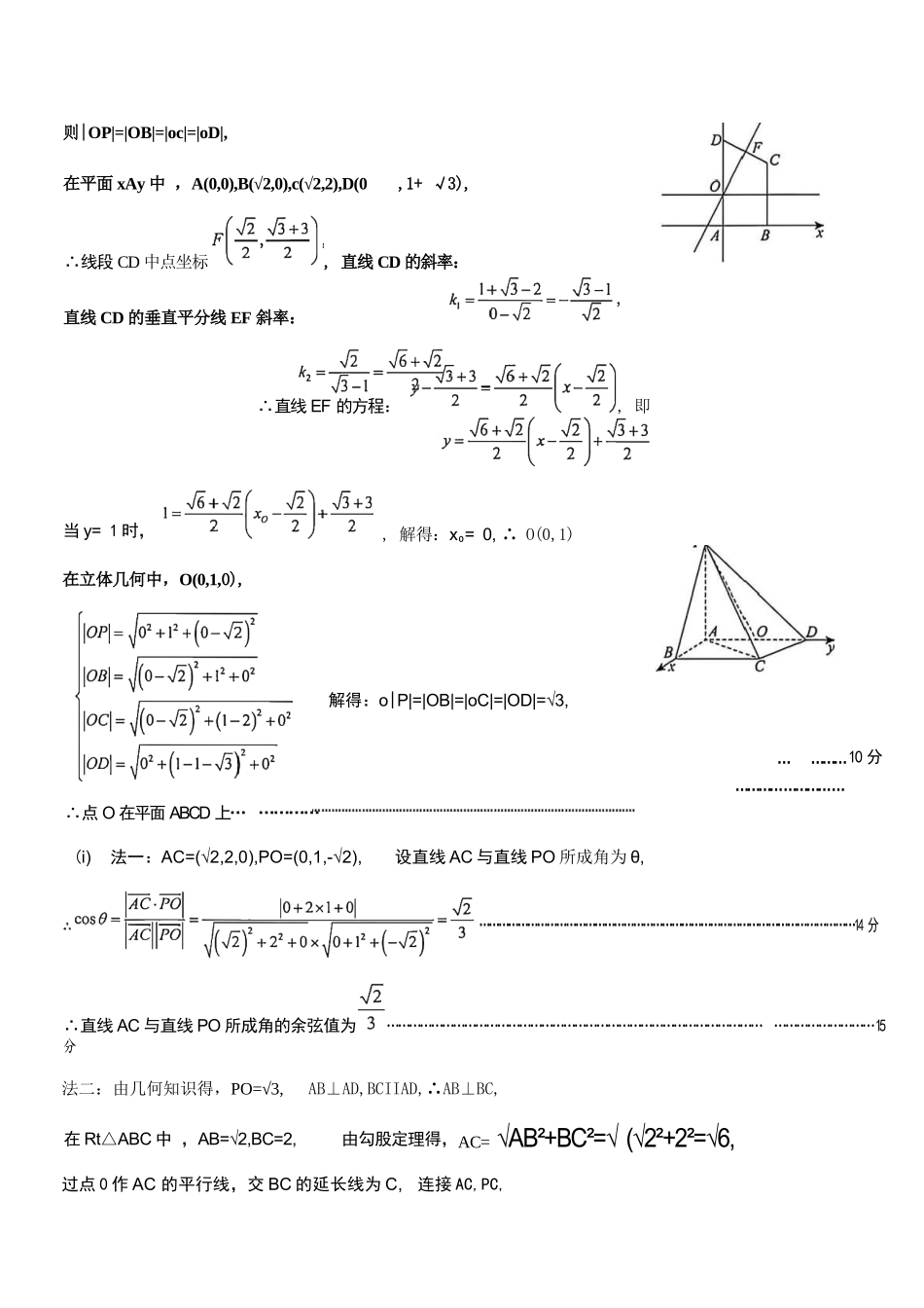 数学【全国Top25强校】山东实验中学2026-2027学年第一学期高三年级开学调研测验(8.29-8.30)(1).docx_第3页