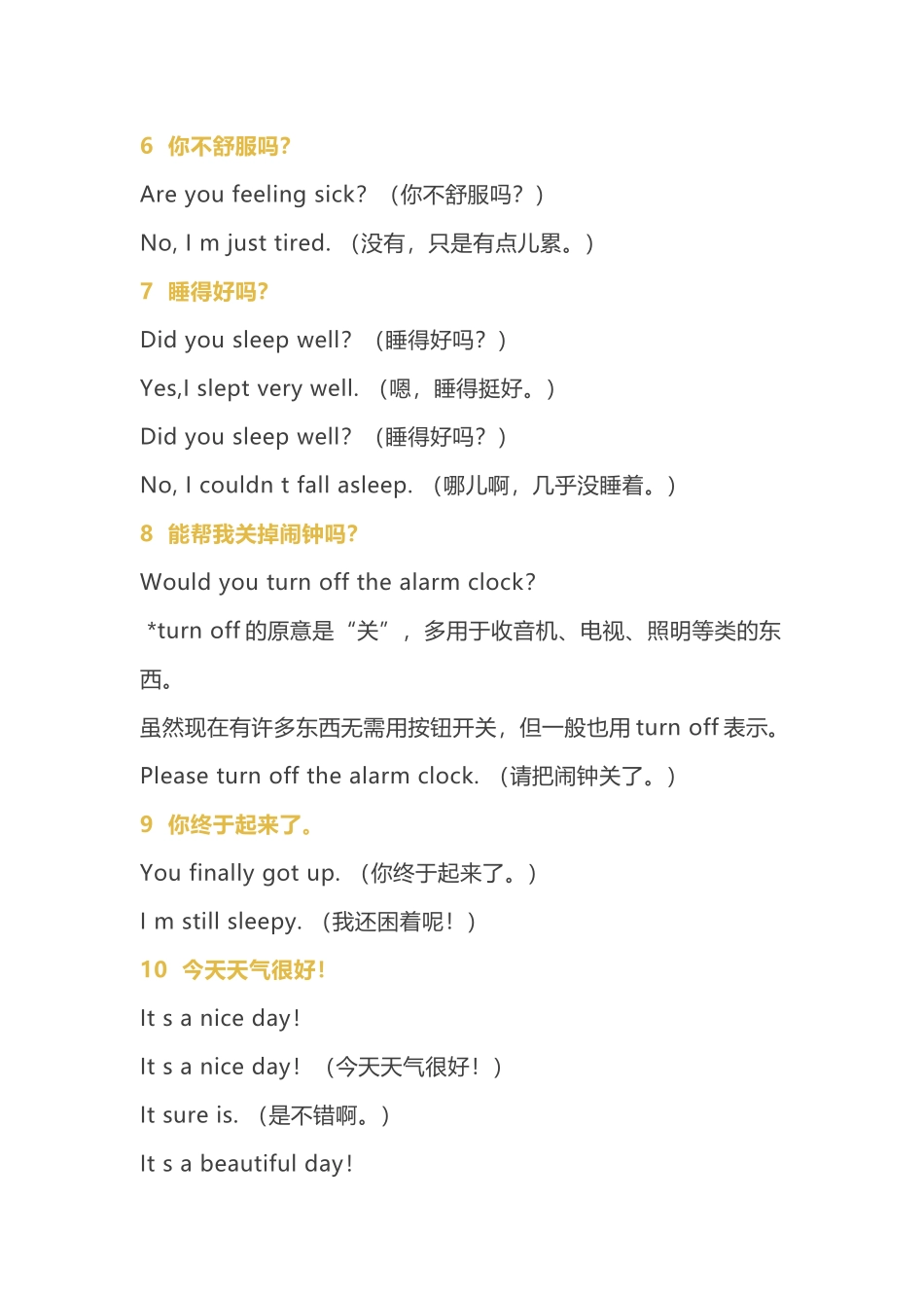 小学英语1-6年级必须掌握的日常生活用句.docx_第2页