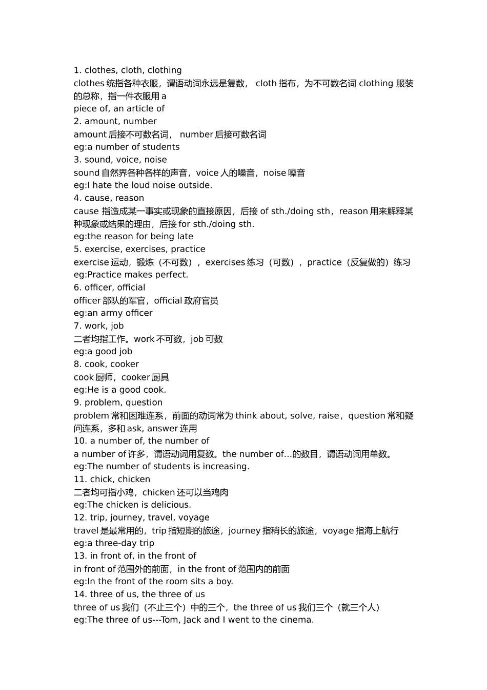 小学英语100组易混淆单词归纳.docx_第1页