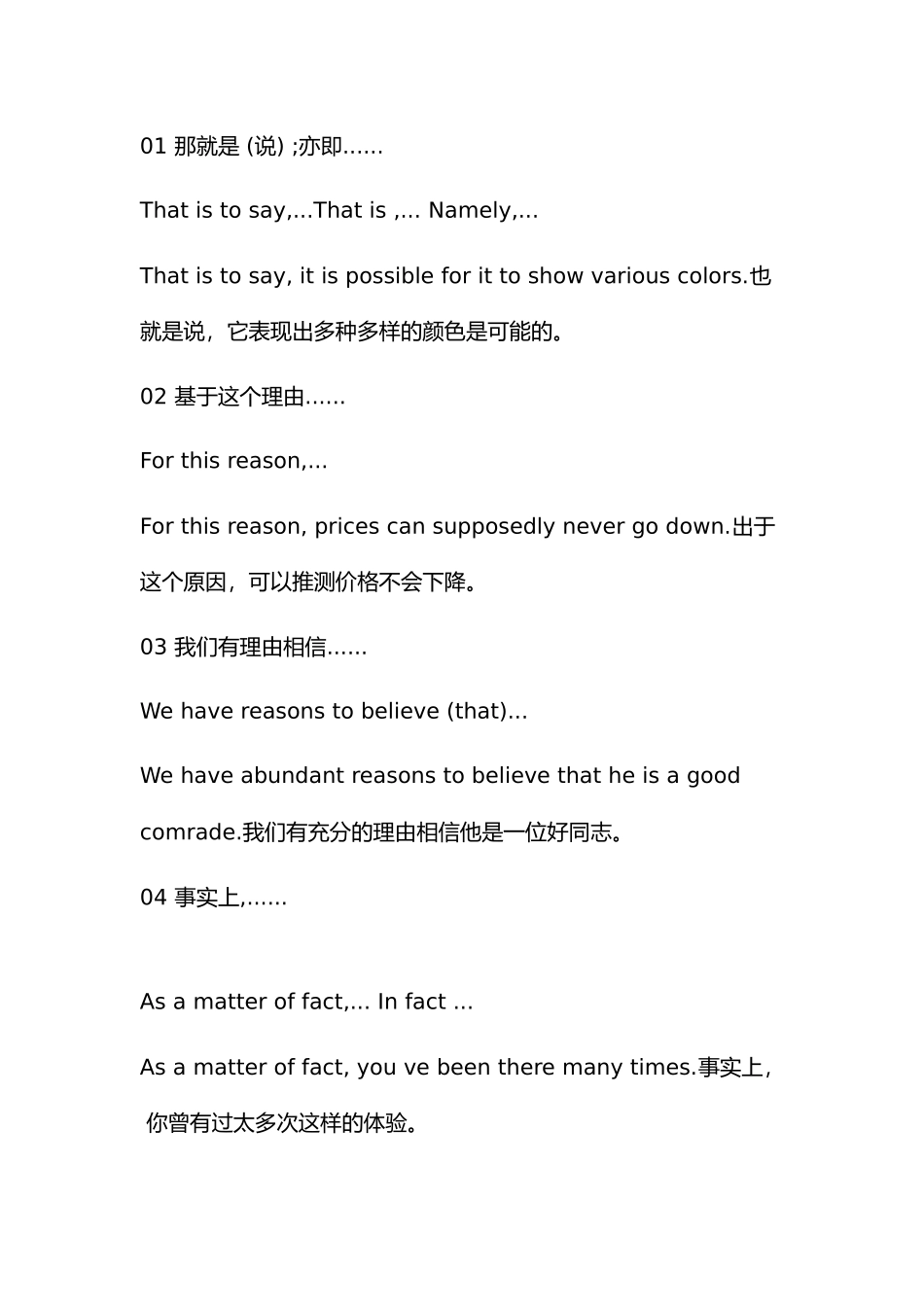 小学英语背记这30个万能句型.docx_第1页