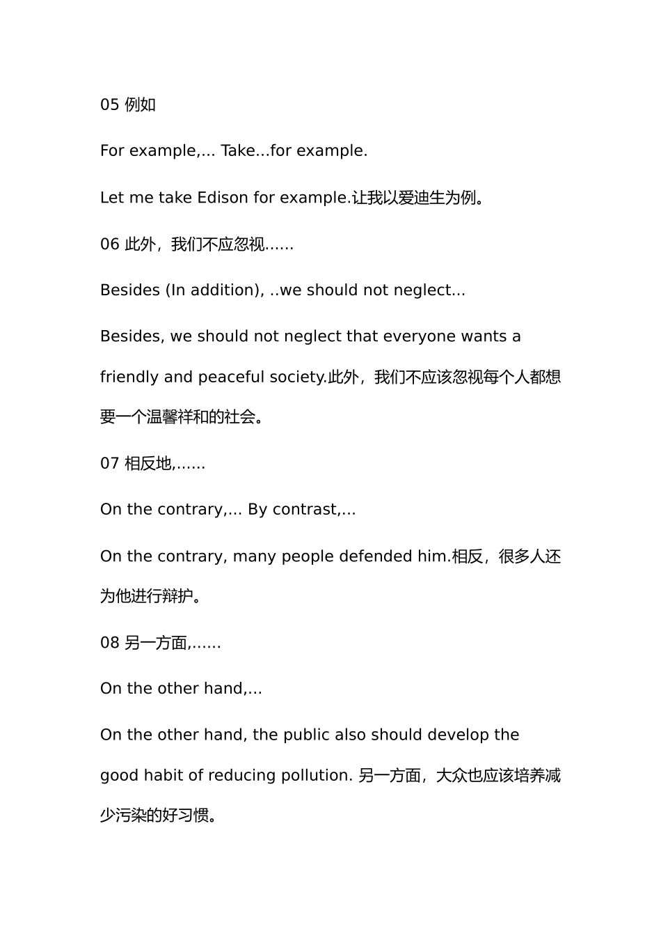小学英语背记这30个万能句型.docx_第2页