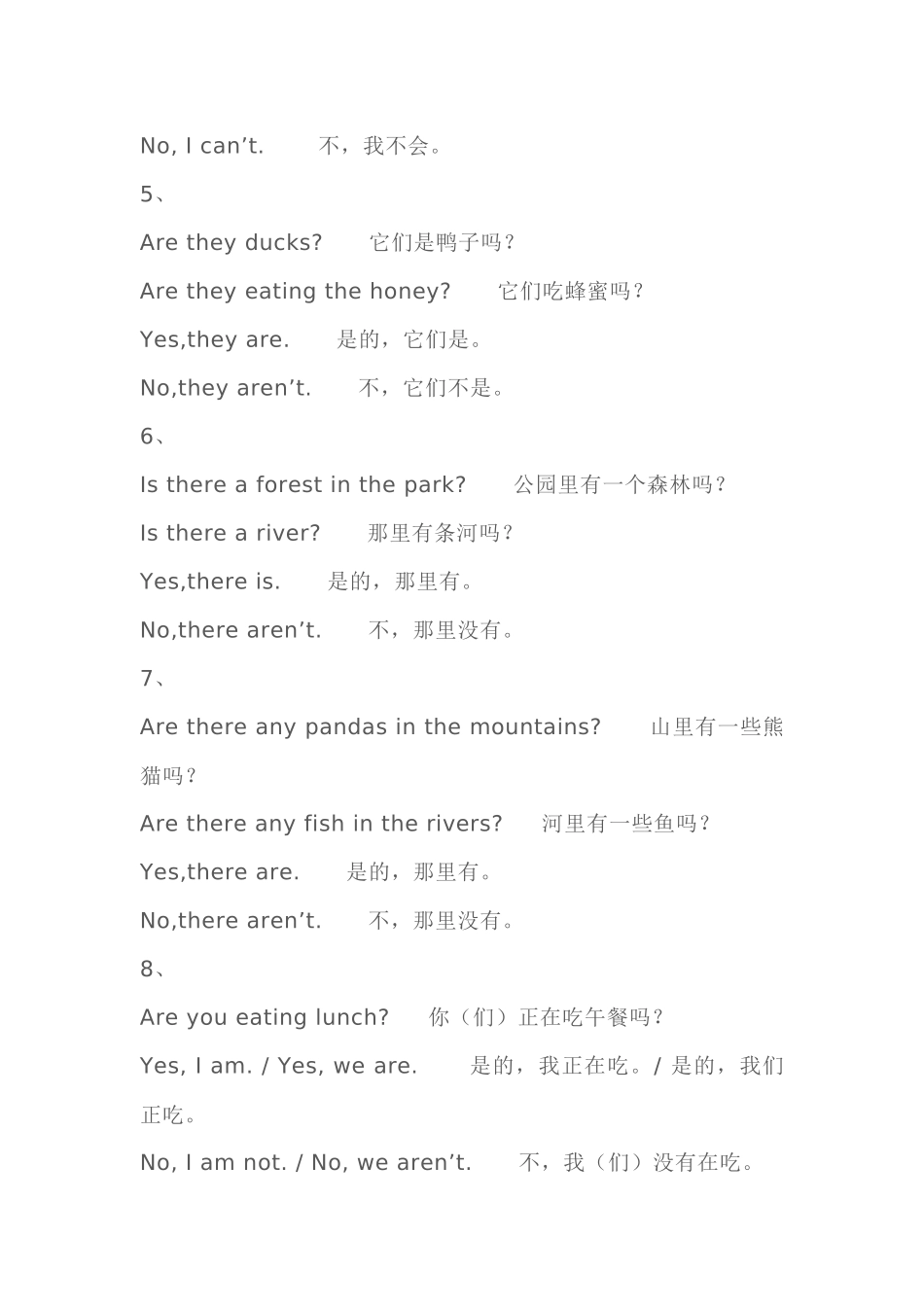 小学英语常用句型汇总.docx_第2页
