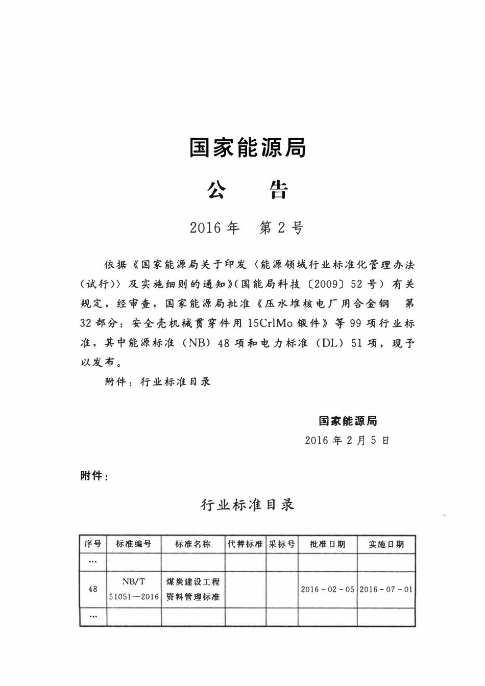 NBT 51051-2016 煤炭建设工程资料管理标准.pdf_第3页