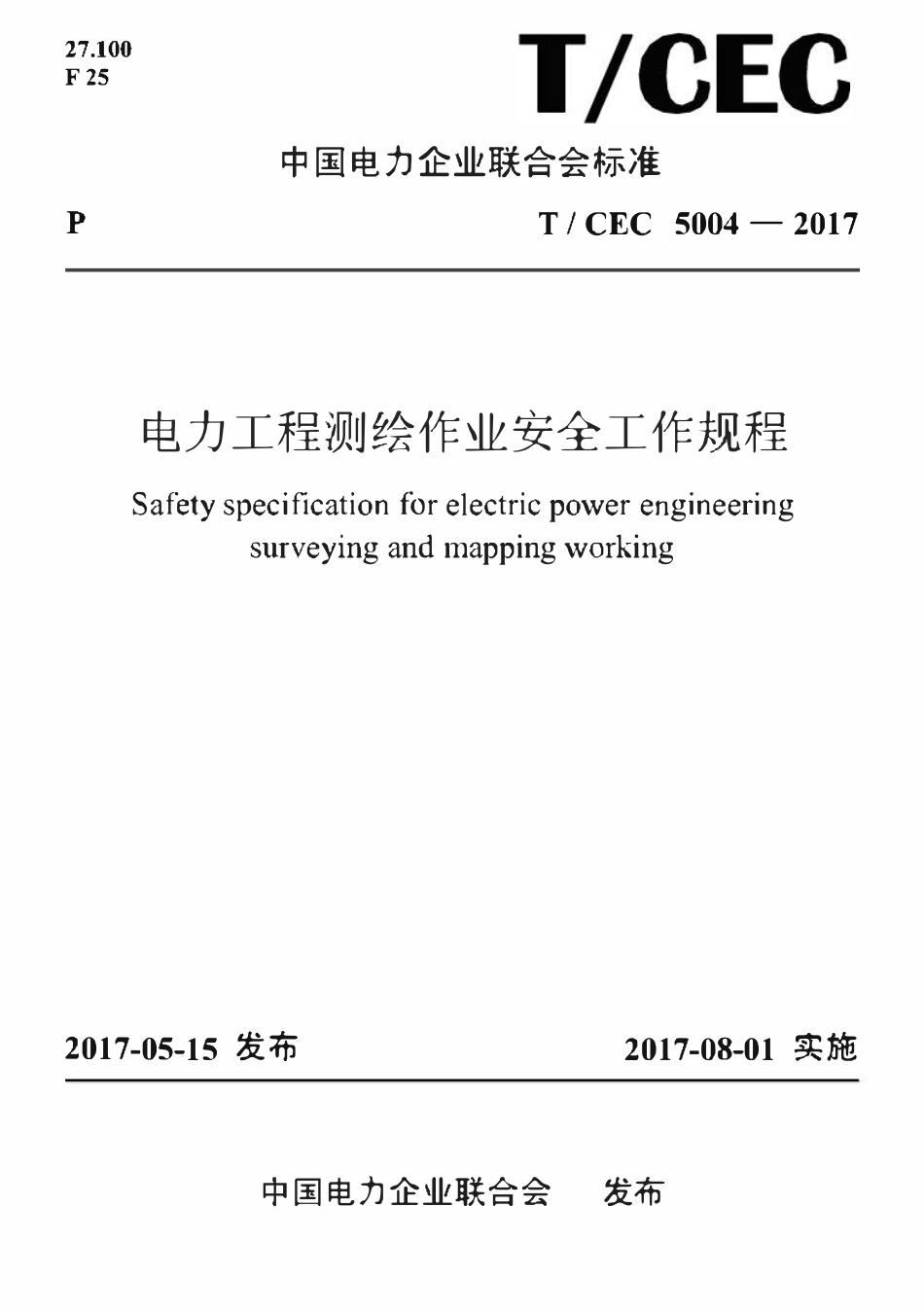 TCEC 5004-2017电力工程测绘作业安全工作规程.pdf_第1页