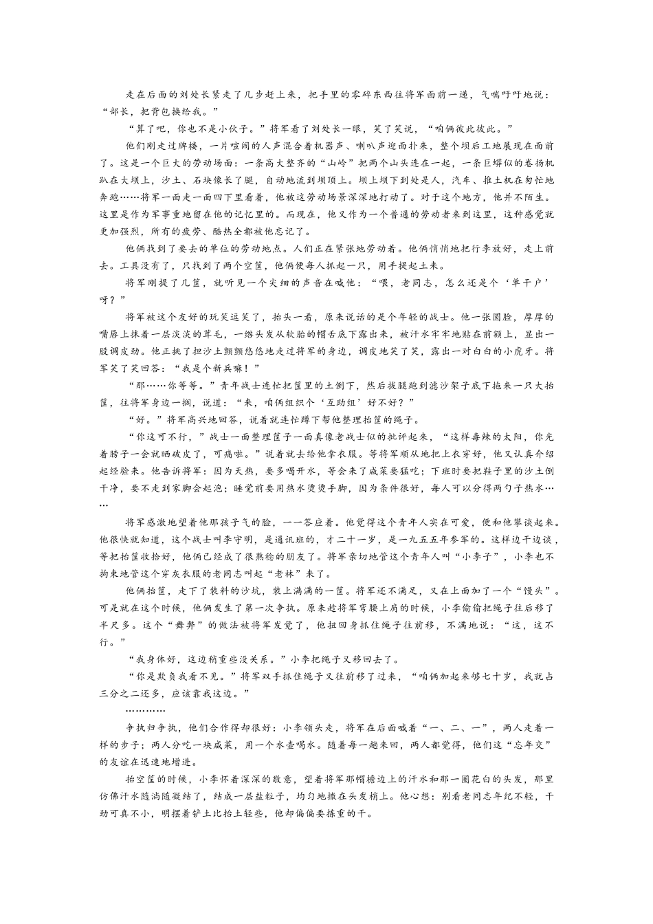 高中语文一年级上学期第一次月考卷含解析.docx_第3页