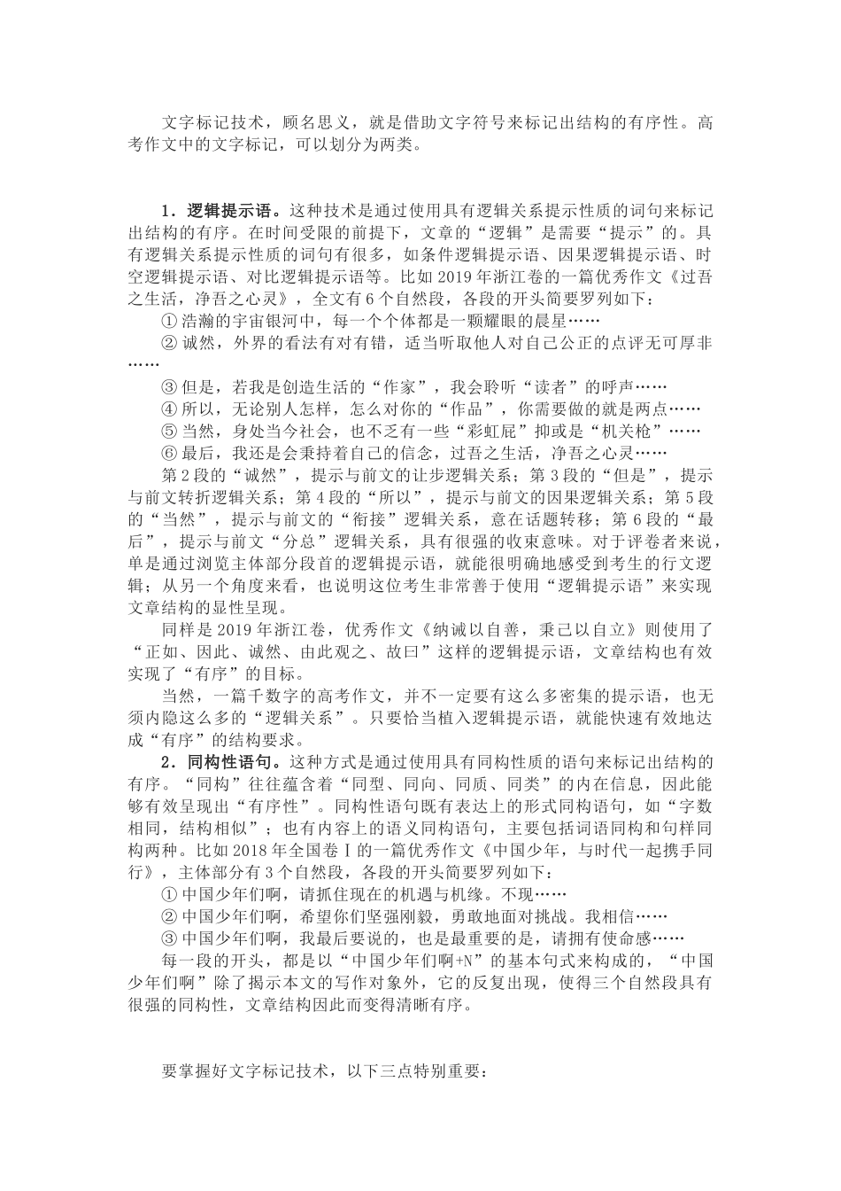 高中语文议论文分论点经典模板.docx_第1页