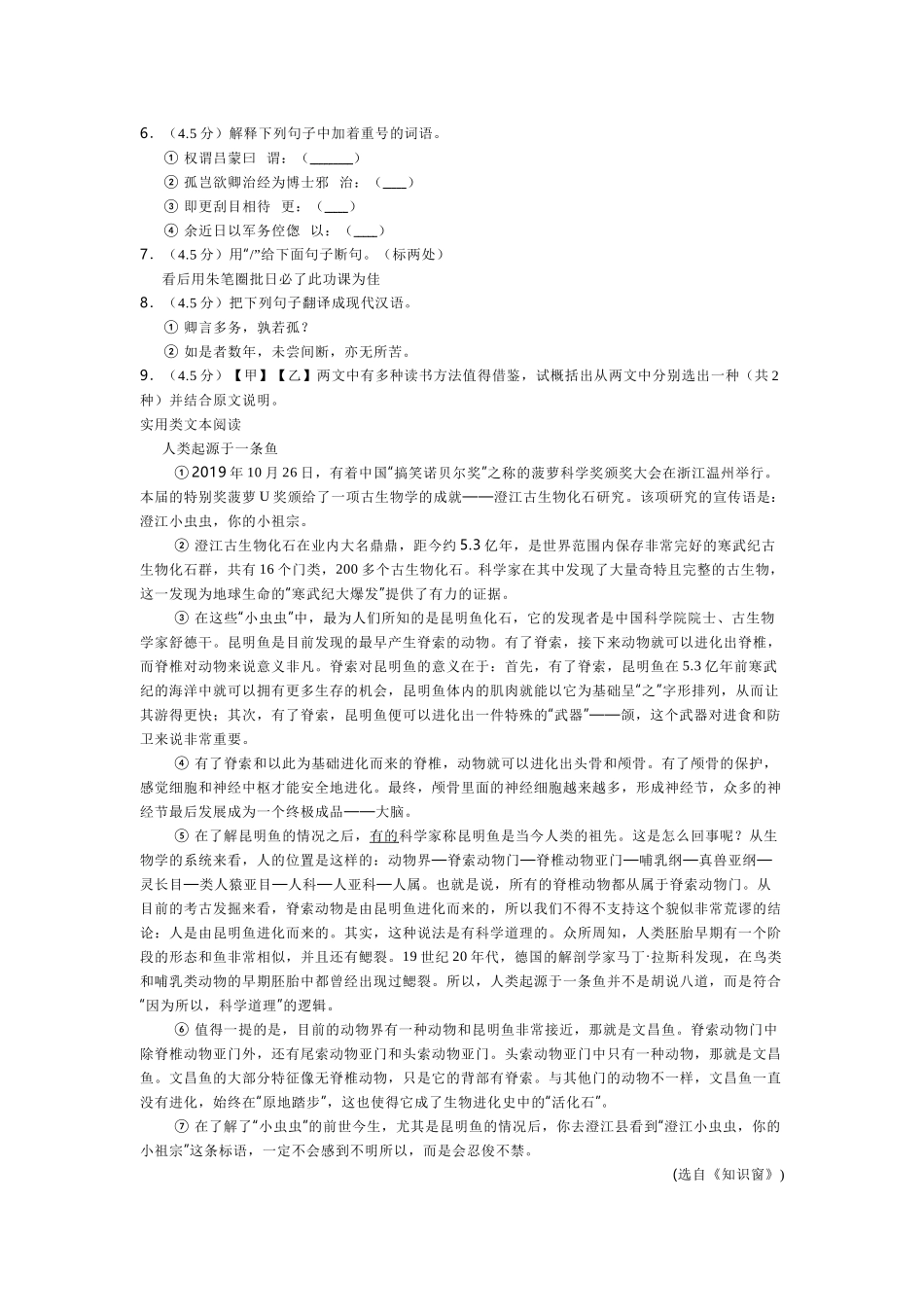 初中语文部编版七年级下期中试卷含解析.docx_第2页