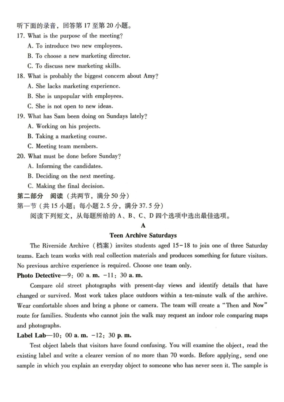 03_英语_贵阳市第一中学2026-2027年高三年级8月高考适应性月考卷(一)_试卷+答案.pdf_第3页