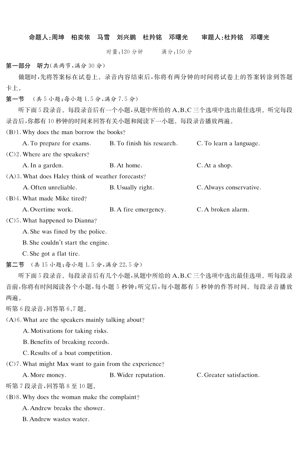 03_英语_湖南雅礼中学2026-2027年高三年级月考卷(一)_试卷+答案.pdf_第1页