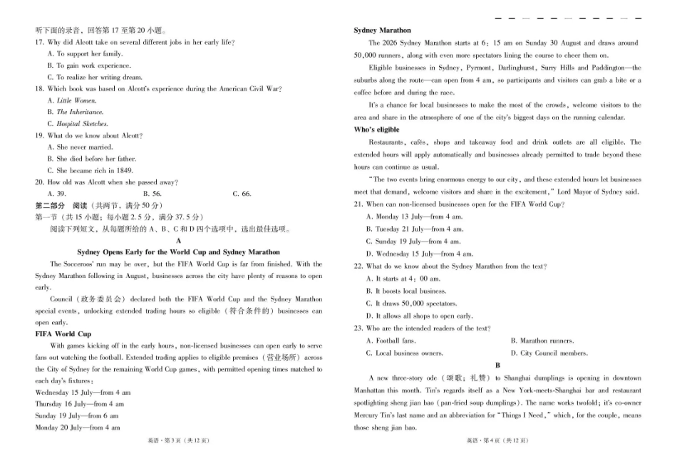 05_英语_云南昭通一中2026-2027年高三8月月考_试卷+答案.pdf_第2页