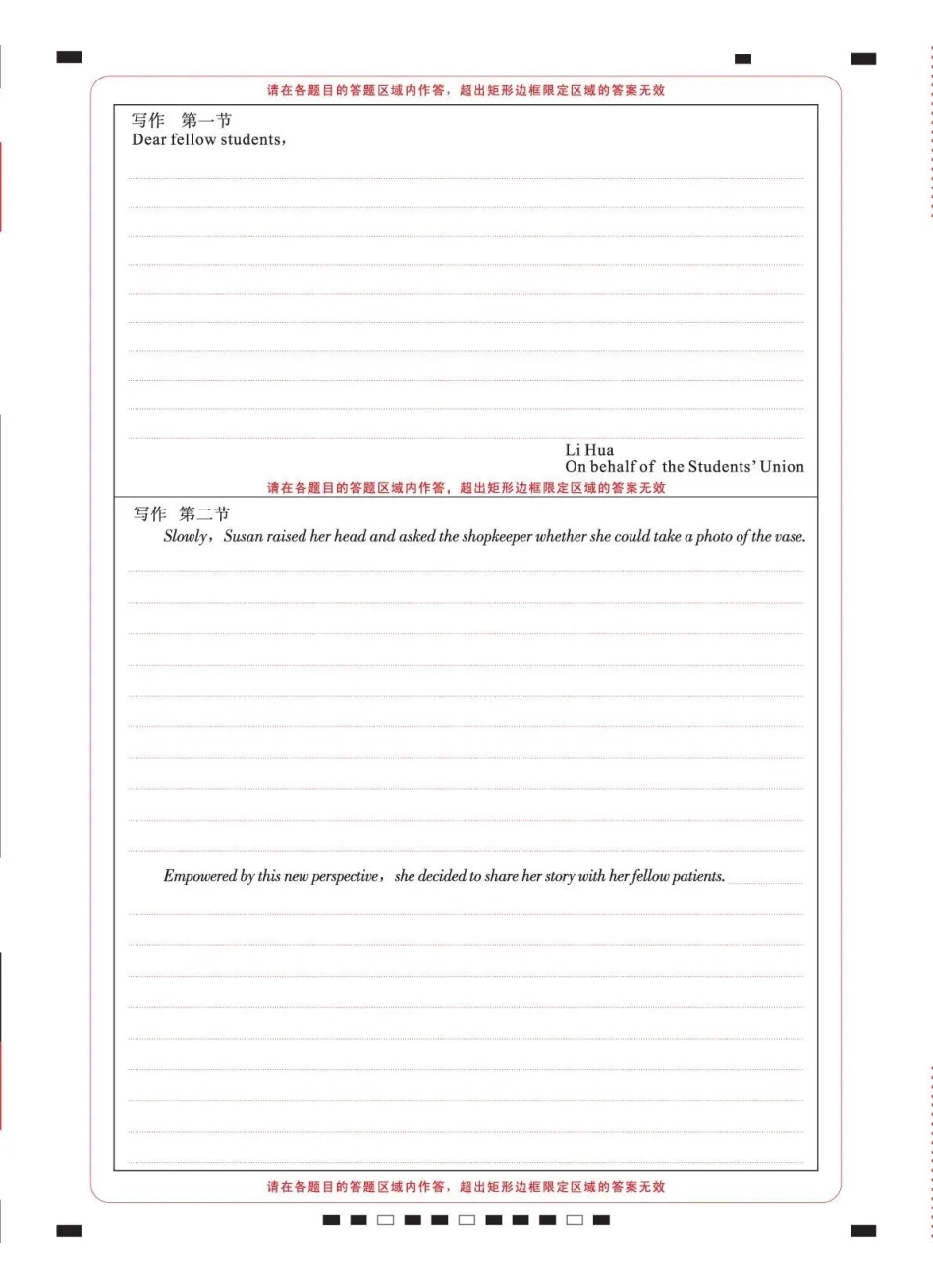 06_英语_云南昭通一中2026-2027年高三8月月考_答题卡.pdf_第2页