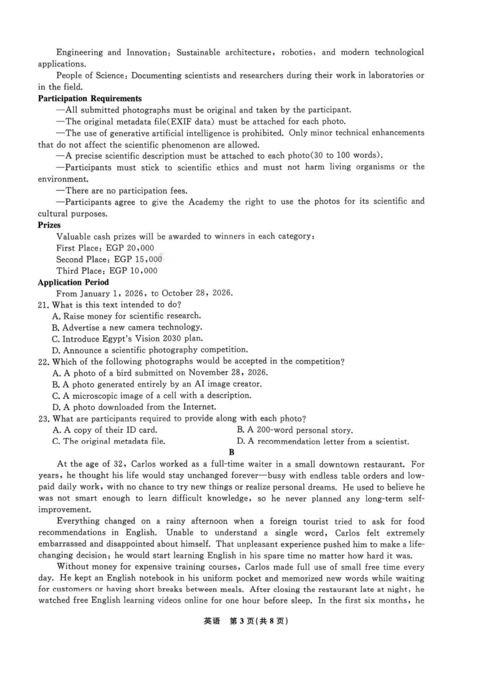 2026.9辽宁名校联盟高三开学联考英语试题+答案.pdf_第3页