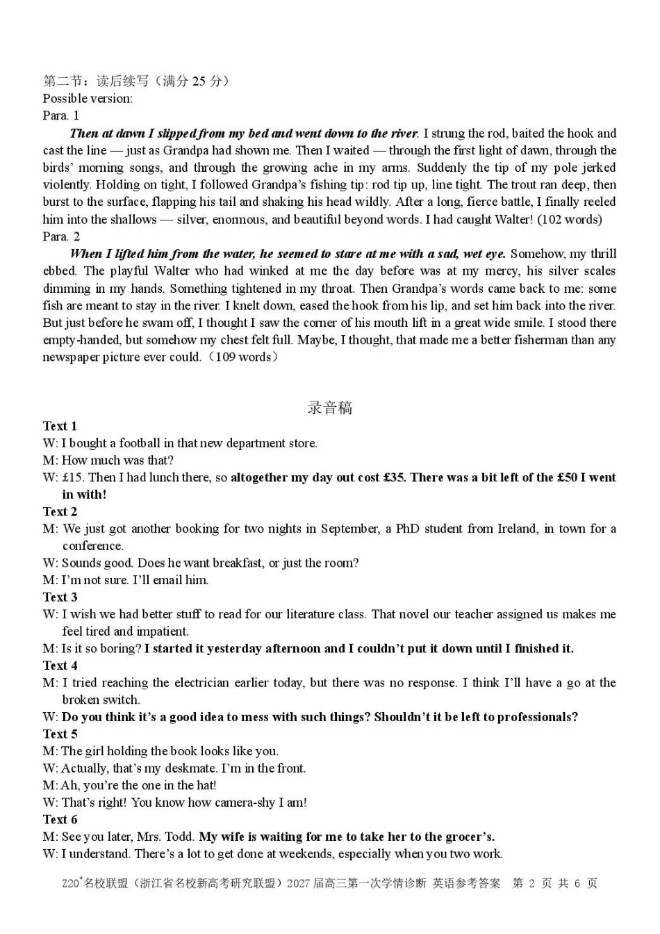 2027届高三第一次学情诊断英语答案(1).pdf_第2页