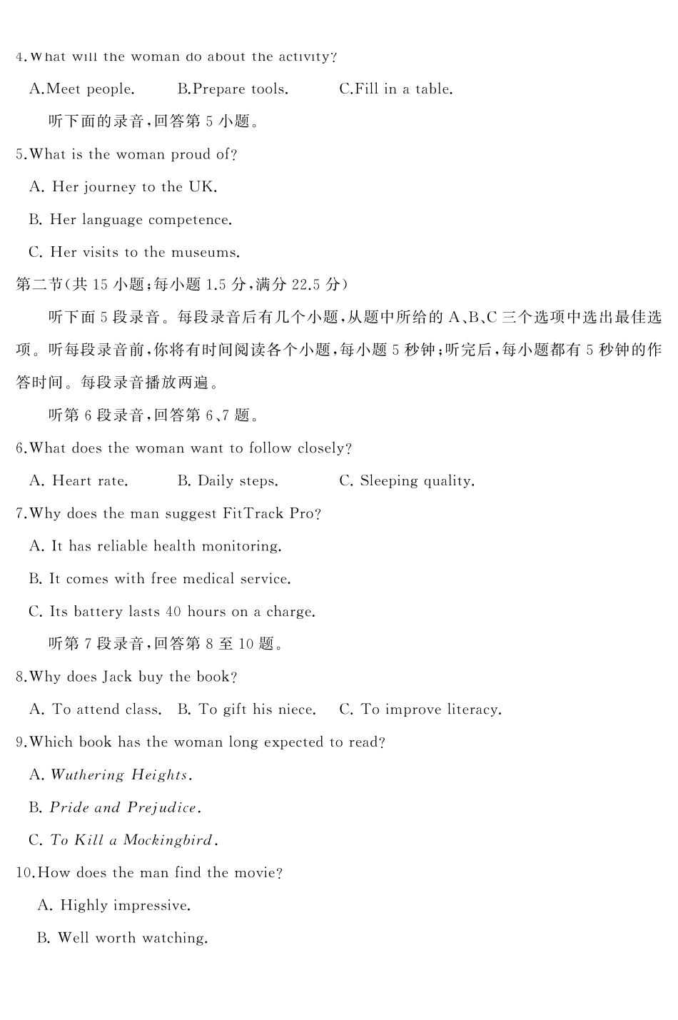 2027届高三开学全域学情综合诊断英语(1).pdf_第2页