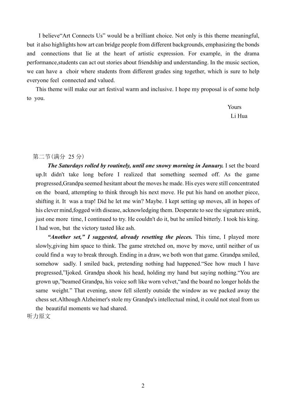 2027届高三开学全域学情综合诊断英语答案.pdf_第2页