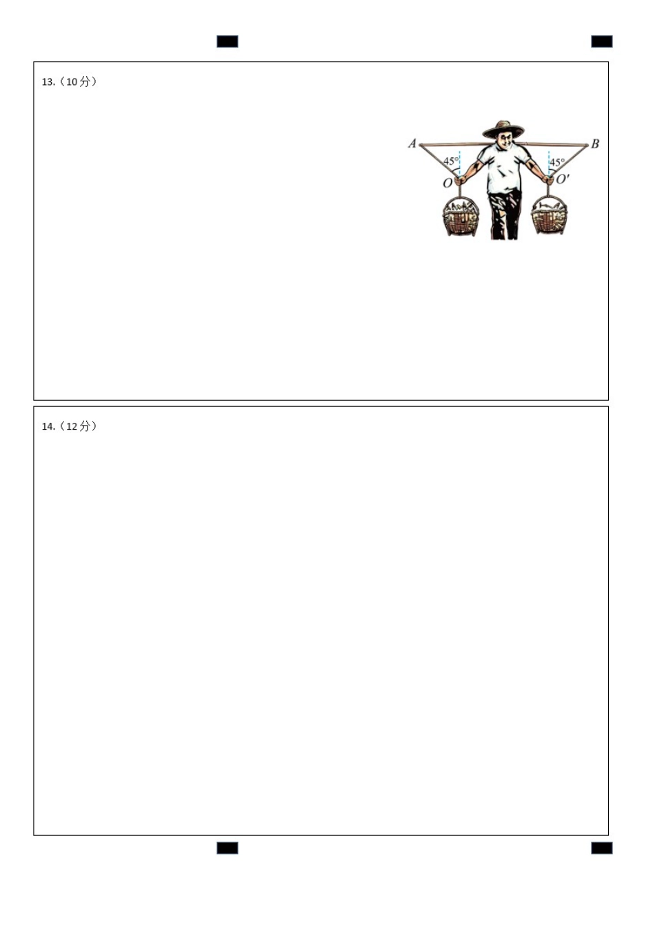 成都市第七中学2026-2027学年高三上学期8月入学考试物理答题卡版(2).docx_第2页