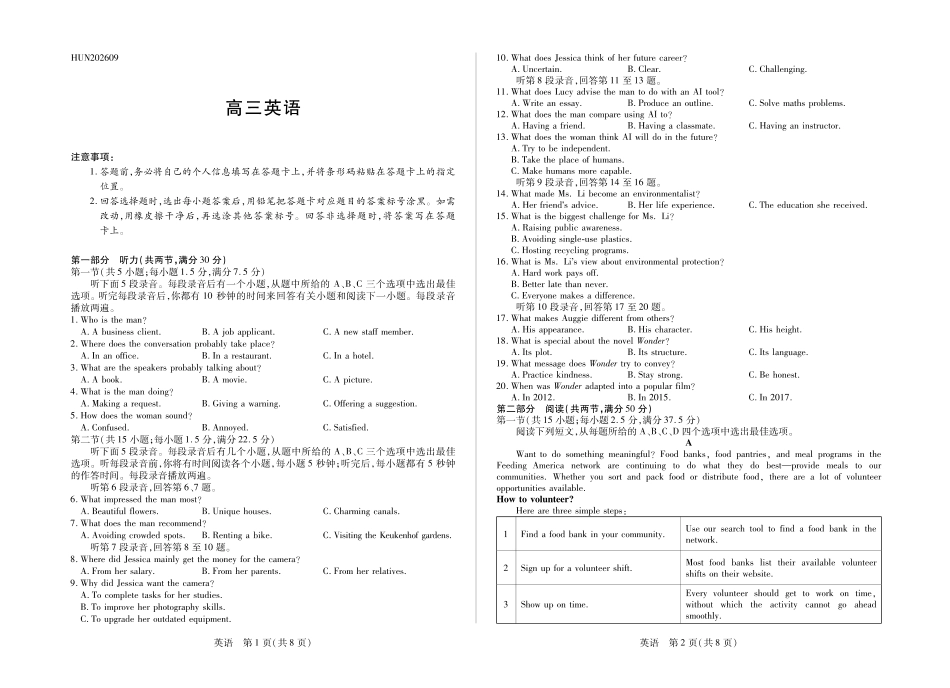 湖南部分学校2027届高三上学期9月开学联考英语.pdf_第1页