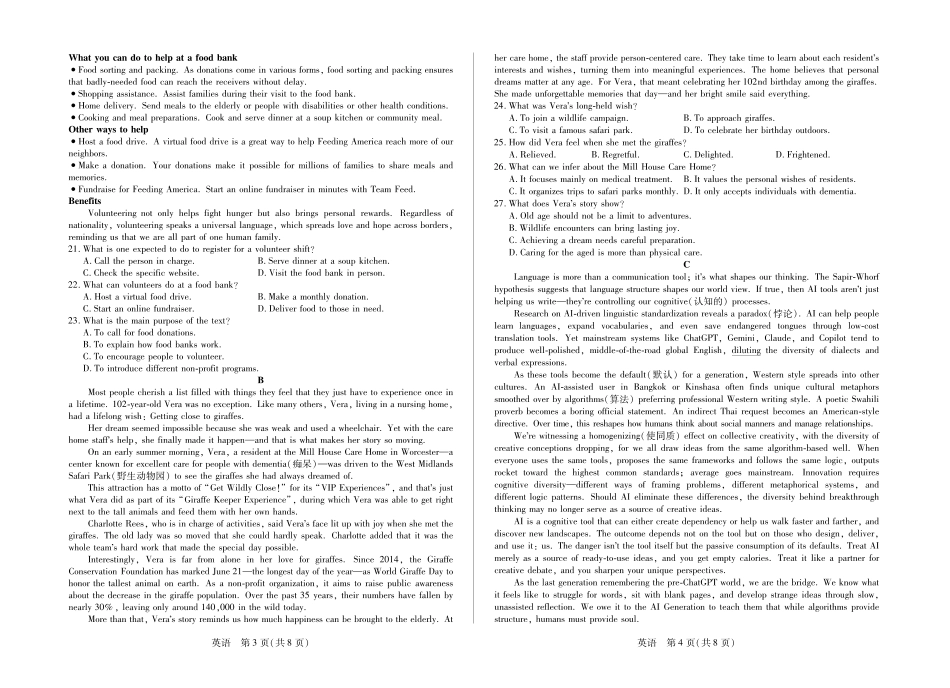 湖南部分学校2027届高三上学期9月开学联考英语.pdf_第2页