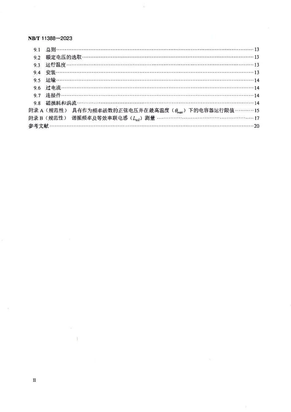 NBT 11388-2023柔性直流输电换流阀用直流支撑电容器.PDF_第3页