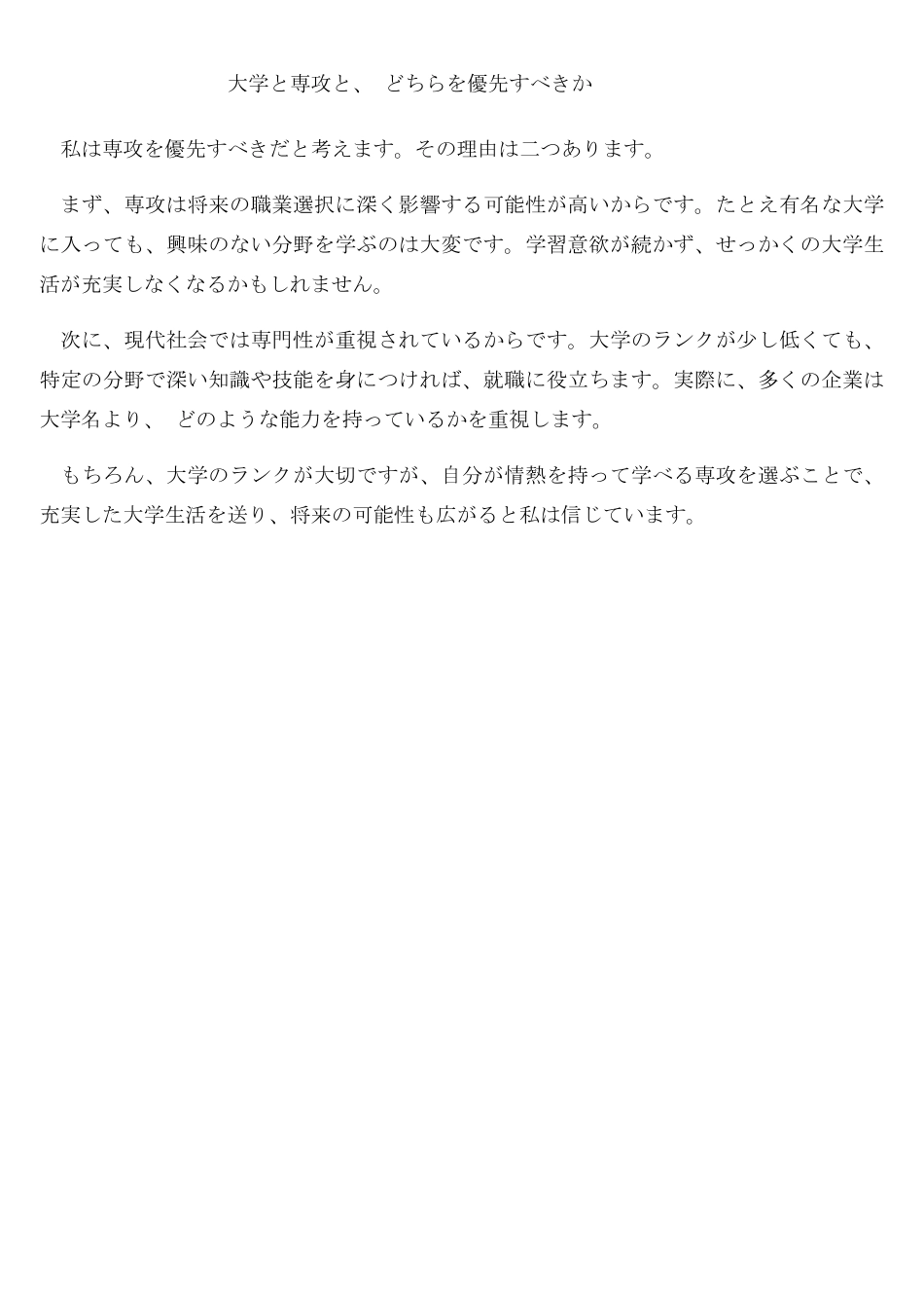 日语(下标FJ)答案福建部分学校百校联考2027届年级高三上学期9月开学联考(下标FJ)(9.1-9.2).pdf_第3页