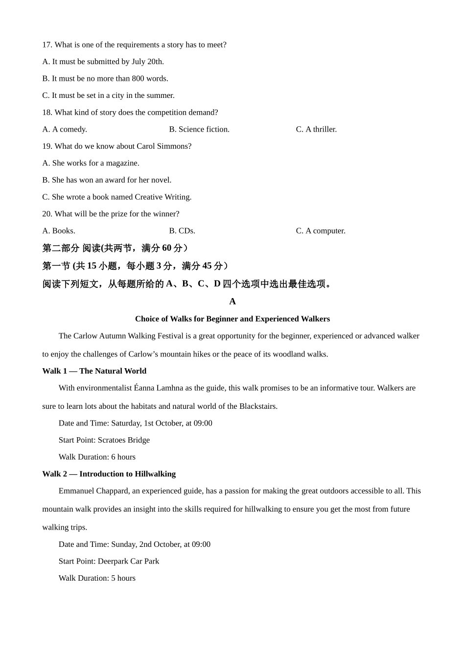 山西现代双语学校等学校2026-2027学年高三上学期开学英语试题(1).docx_第3页
