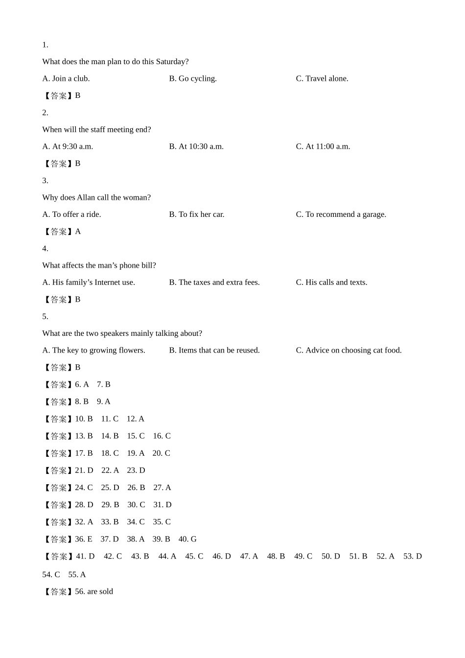 山西现代双语学校等学校2026-2027学年高三上学期开学英语试题答案(1).docx_第1页