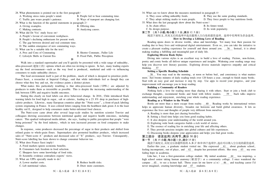 四川大数据智学领航联盟2026-2027学年高三上学期入学定时模拟训练英语.pdf_第3页