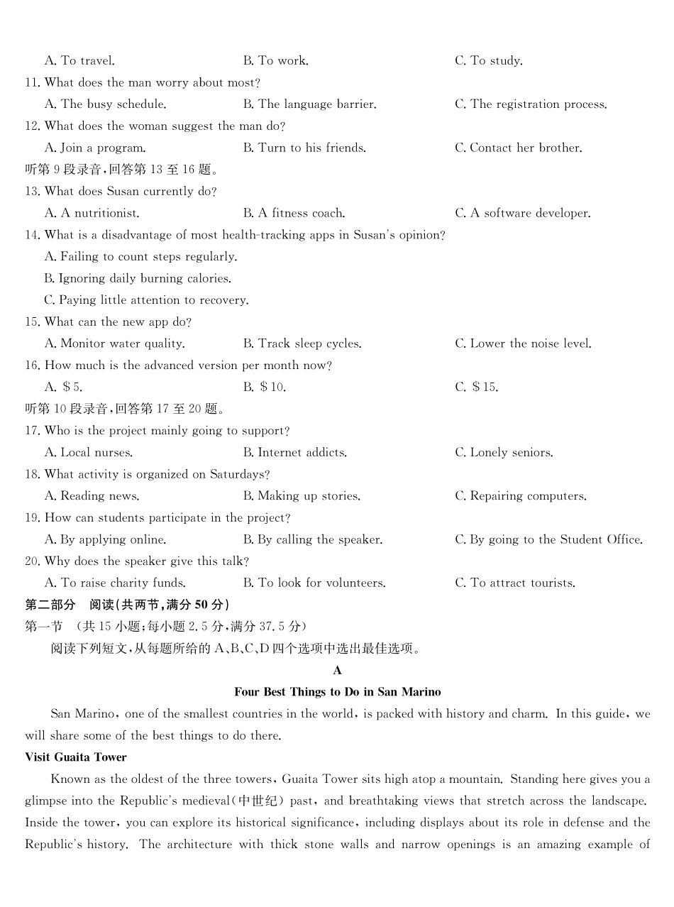 四川九师联盟2027届高三9月开学联考英语.pdf_第2页