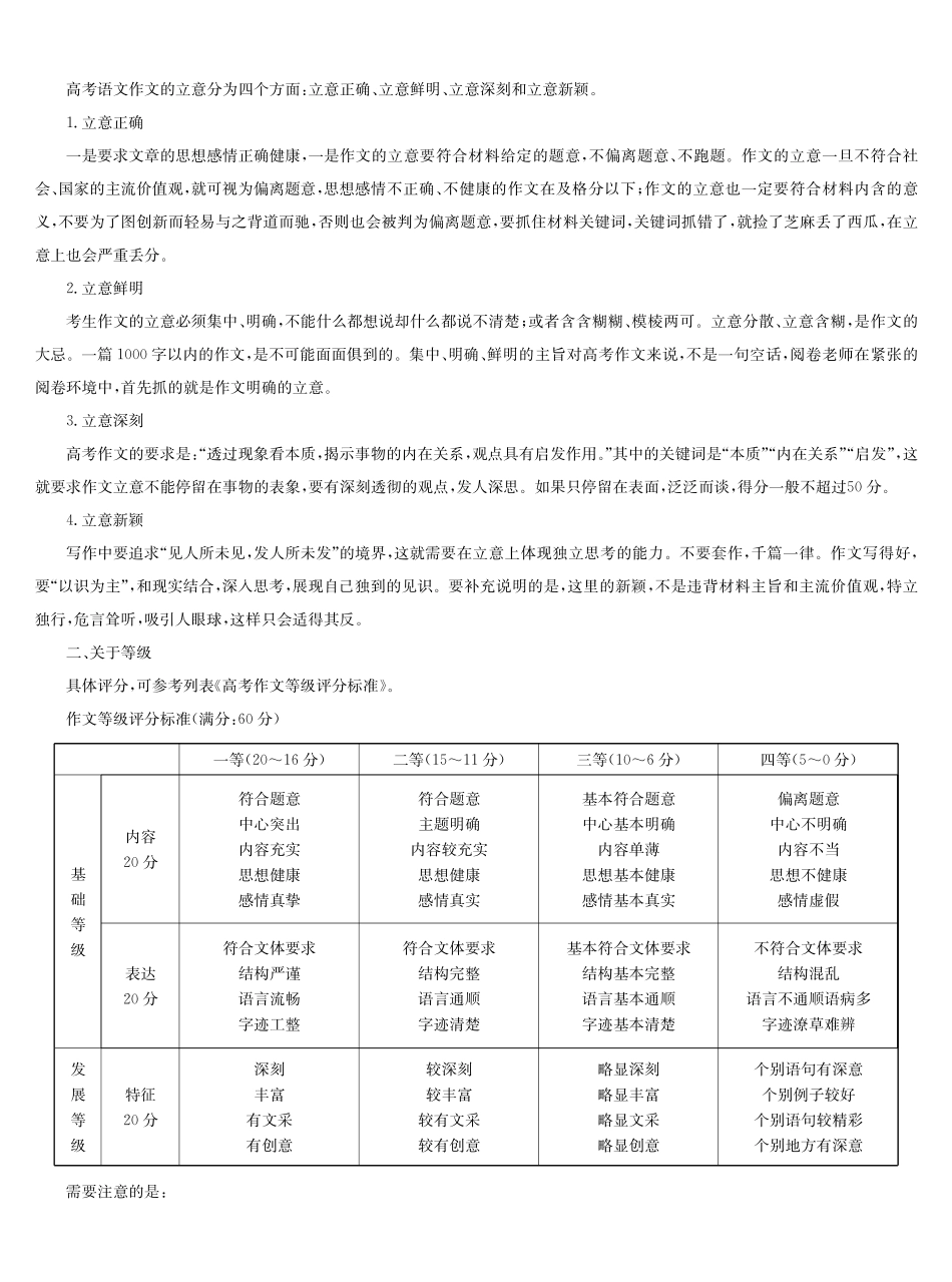武汉市九师联盟2027届高三上学期8月联考语文答案.pdf_第3页
