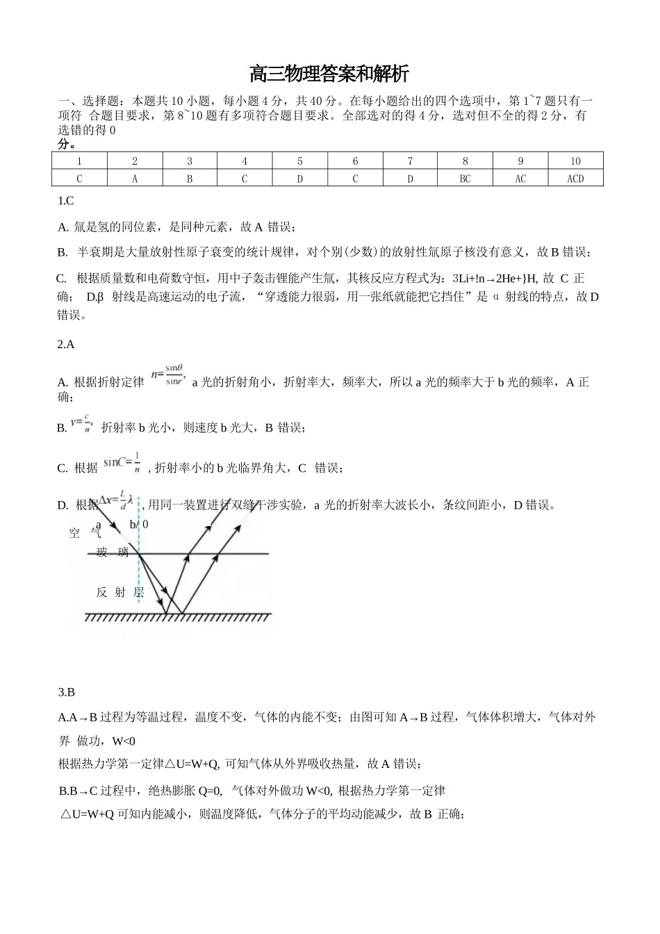 物理湖北新八校2026-2026学年度2027届上学期高三年级8月联考(26-G3-08L)(8.25-8.26)(1).docx_第1页