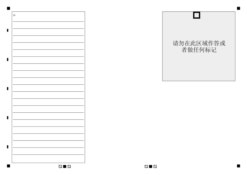襄阳四中2027届高三年级8月质量检测历史答题卡.pdf_第2页