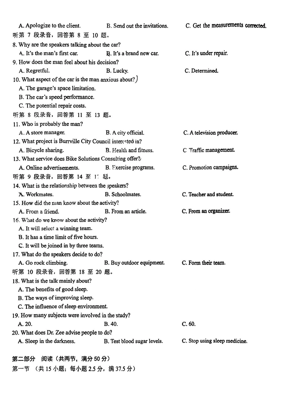 襄阳四中2027届高三年级8月质量检测英语(1).pdf_第2页