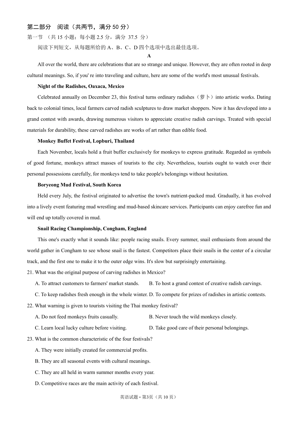 新八校2026-2027学年高三上学期8月联考英语.pdf_第3页