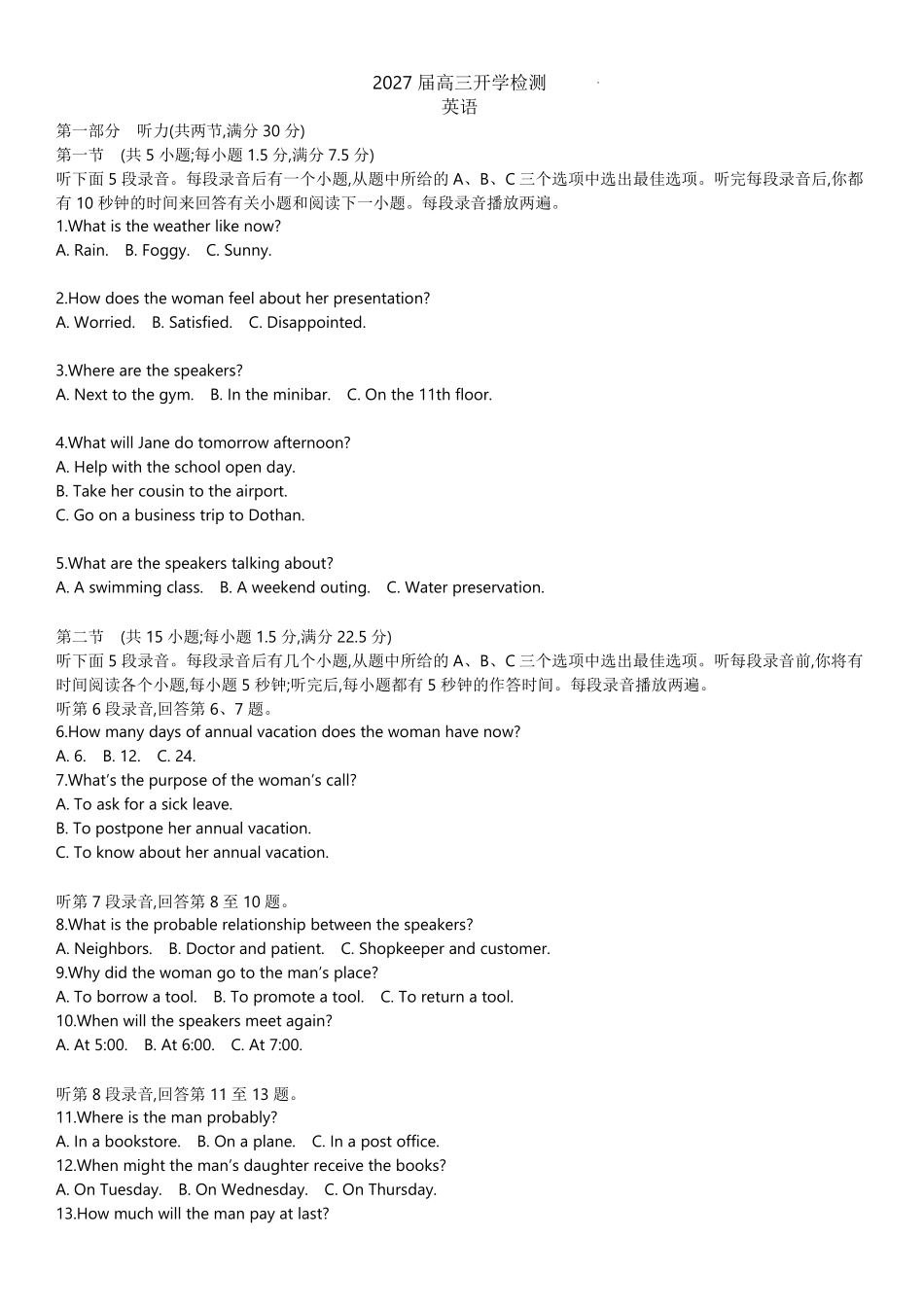 炎德英才名校联考联合体2027届新高三入学摸底考试(27N)英语(1).pdf_第1页