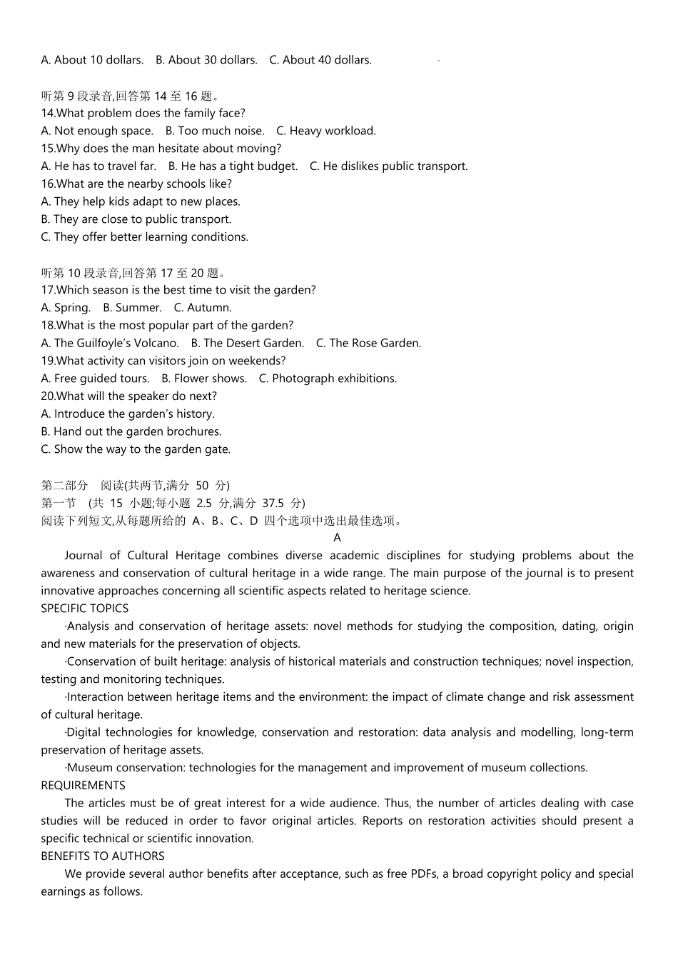 炎德英才名校联考联合体2027届新高三入学摸底考试(27N)英语(2).pdf_第2页