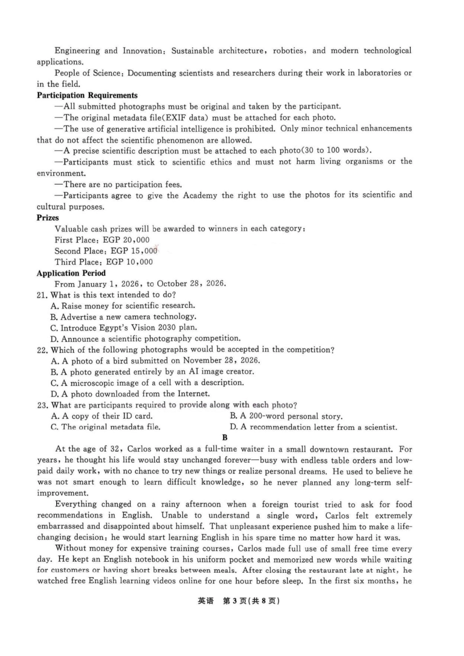 英语()辽宁名校联盟2026年2027届高三年级9月开学联考(9.7-9.8)(1).pdf_第3页
