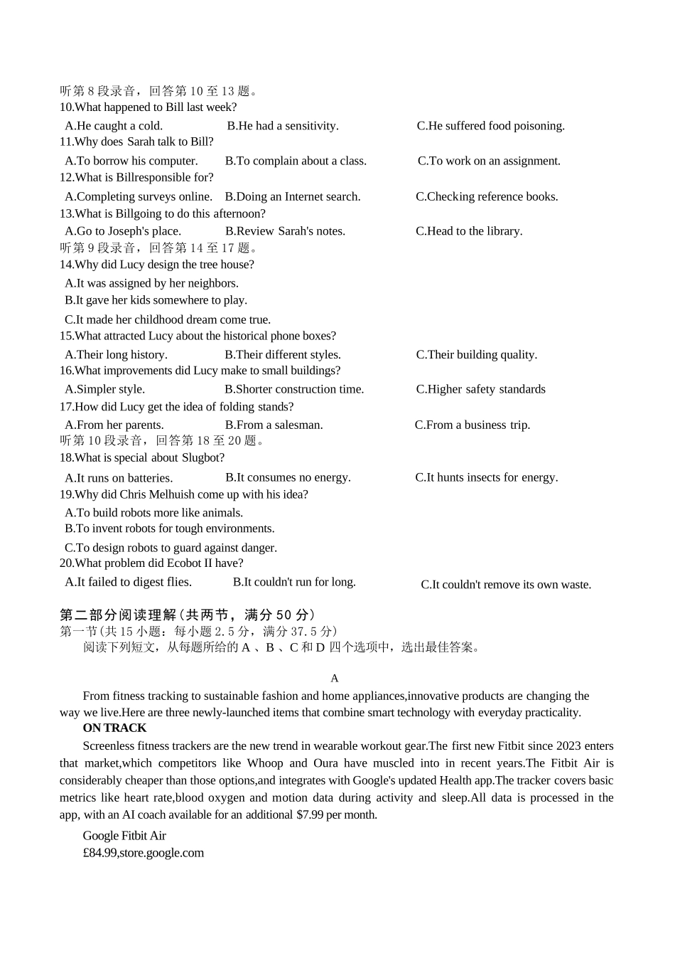 英语(8页)浙江Z20名校联盟(浙江名校新高考研究联盟)2027届高三年级第一次学情诊断暨返校考(8.20-8.22).docx_第2页
