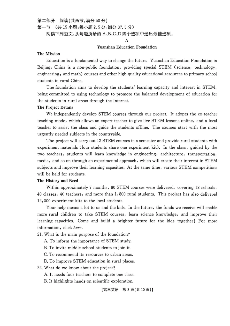 英语(27-16C)广西壮族自治区部分学校2027届高年级三上学期9月开学联考(27-16C)(9.3-9.4).pdf_第3页