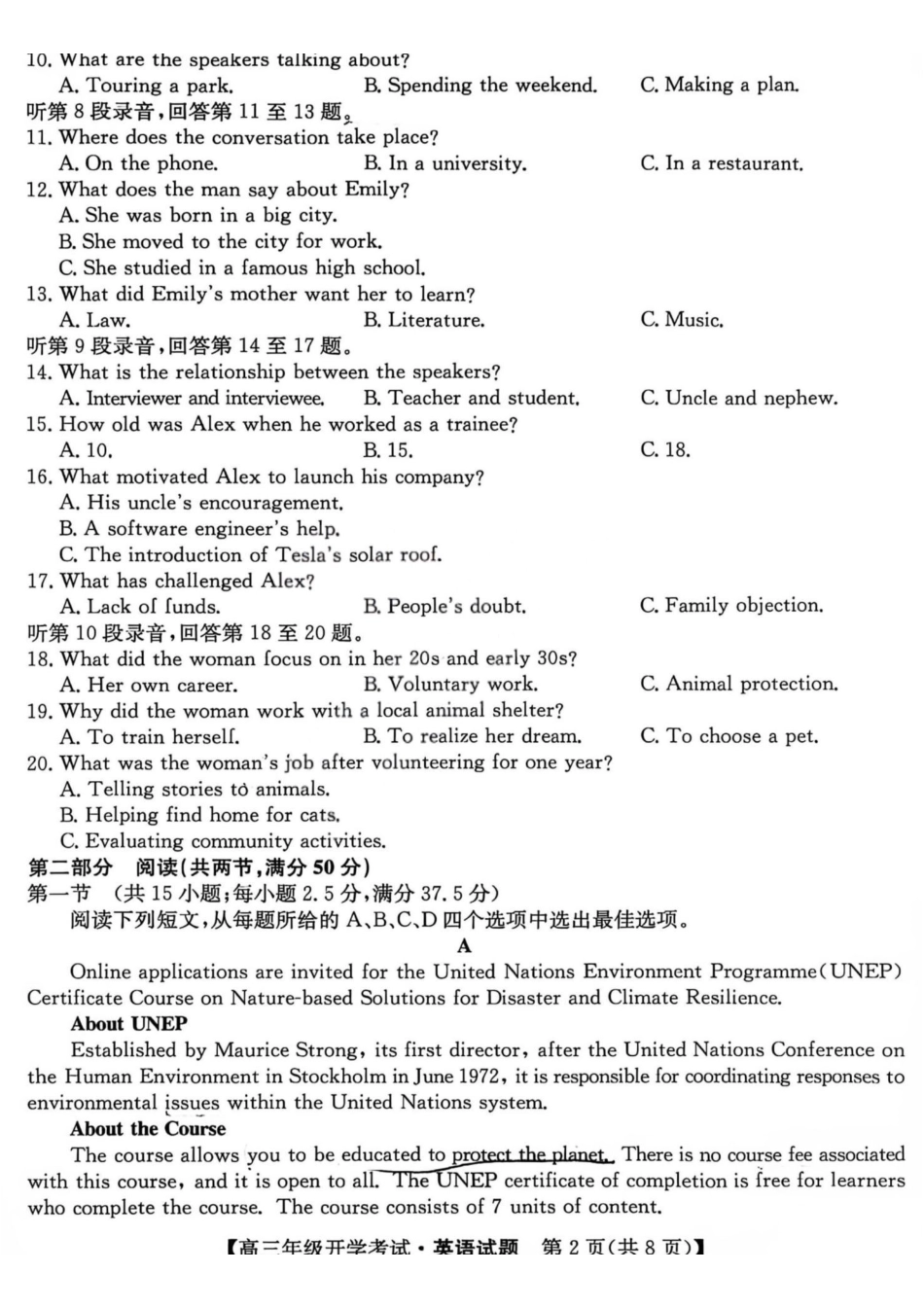 英语(27-L-019C)山西卓越联盟2027届高三年级9月联考暨开学联考(27-L-019C)(9.2-9.3).pdf_第2页