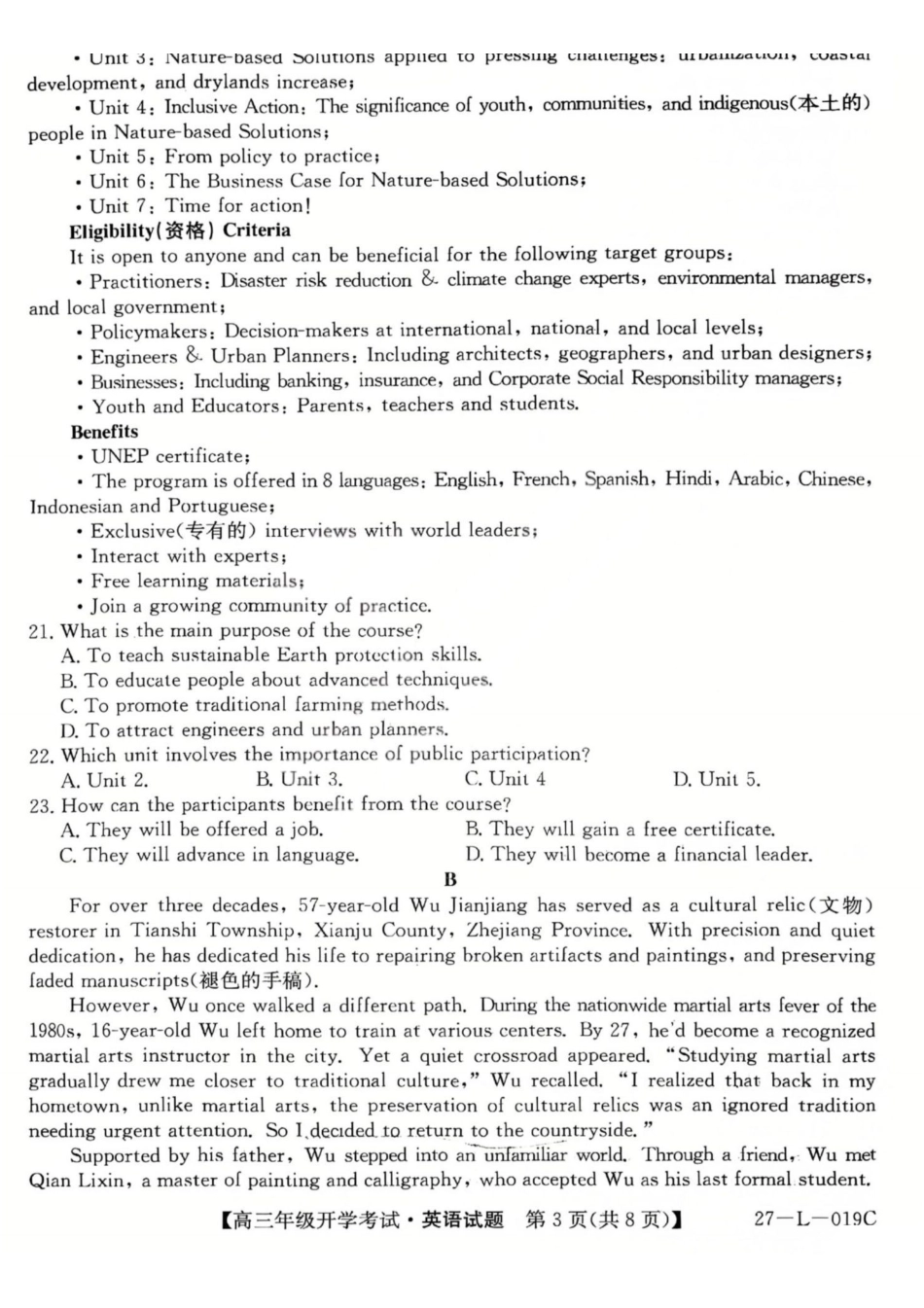 英语(27-L-019C)山西卓越联盟2027届高三年级9月联考暨开学联考(27-L-019C)(9.2-9.3).pdf_第3页