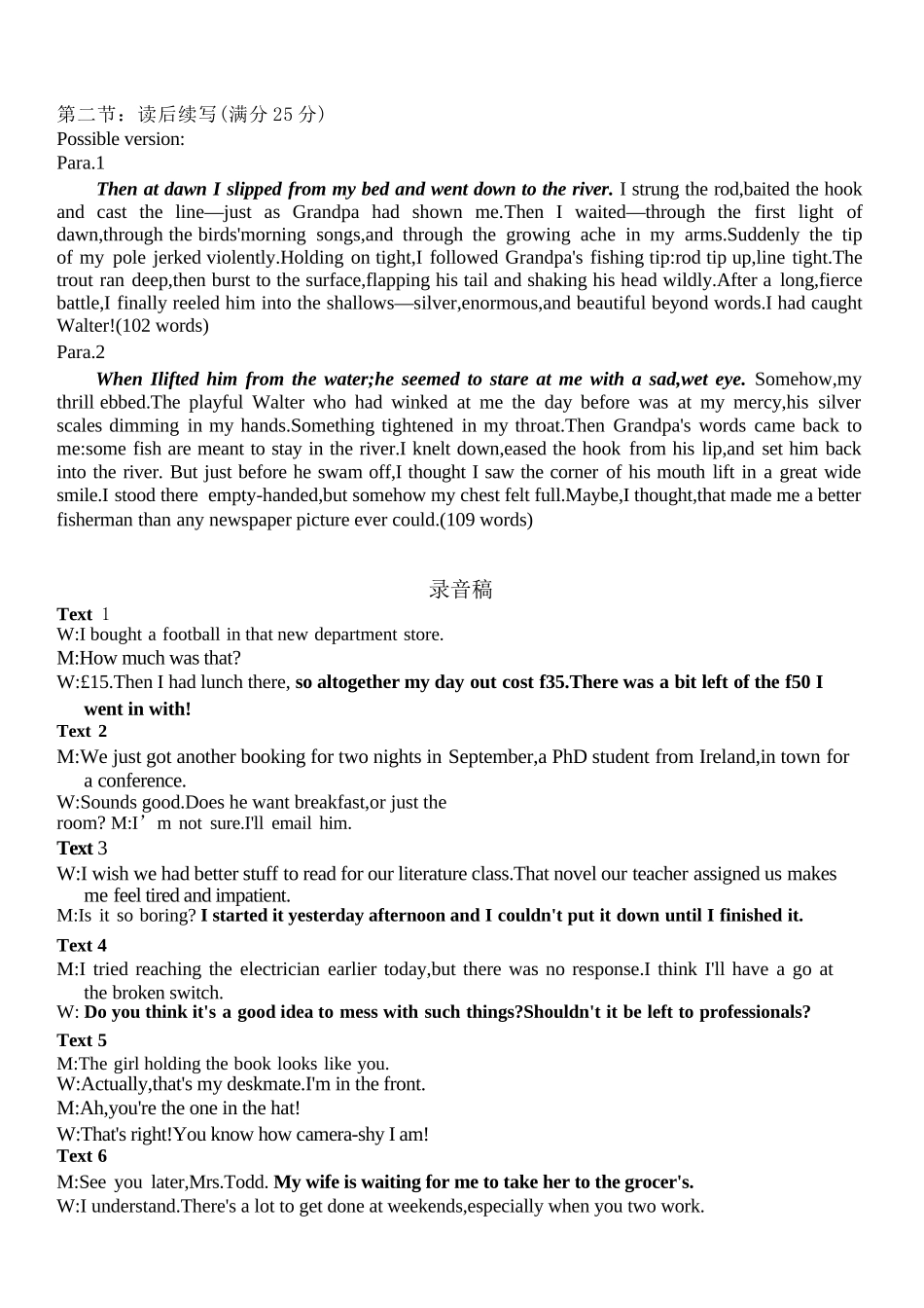 英语(答案)浙江Z20名校联盟(浙江名校新高考研究联盟)2027届高三年级第一次学情诊断暨返校考(8.20-8.22).docx_第2页