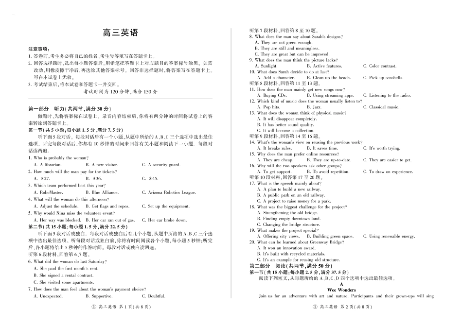 英语(上标双环)四川百师联盟2027届高三年级9月开学联考(9.2-9.3).pdf_第1页