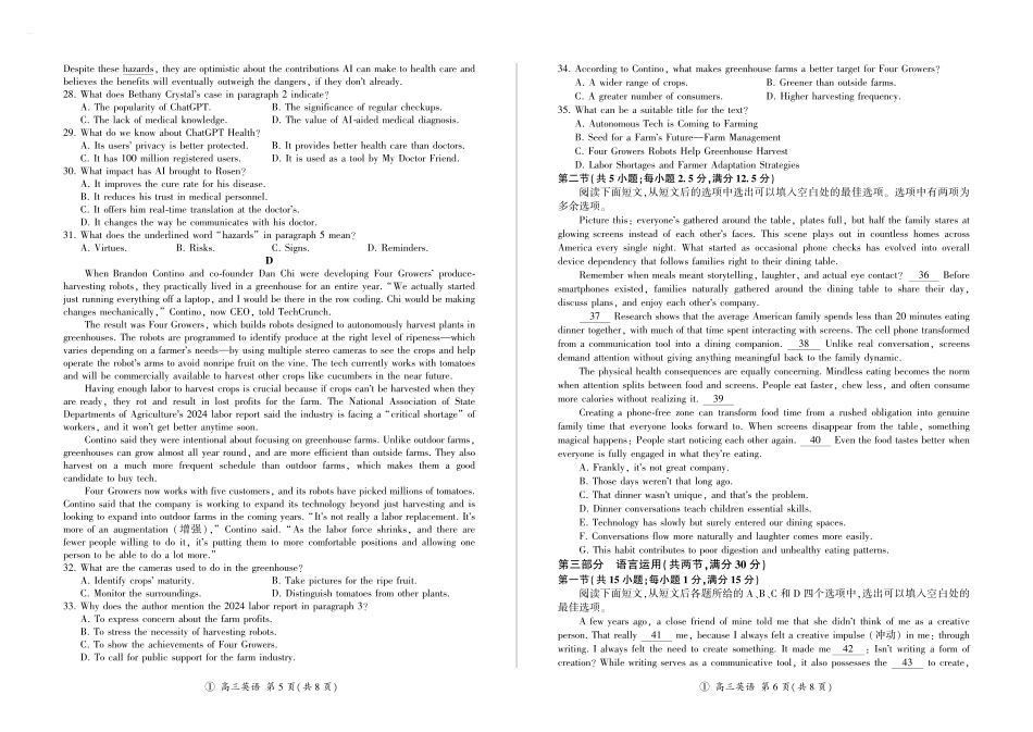 英语(上标双环)四川百师联盟2027届高三年级9月开学联考(9.2-9.3).pdf_第3页