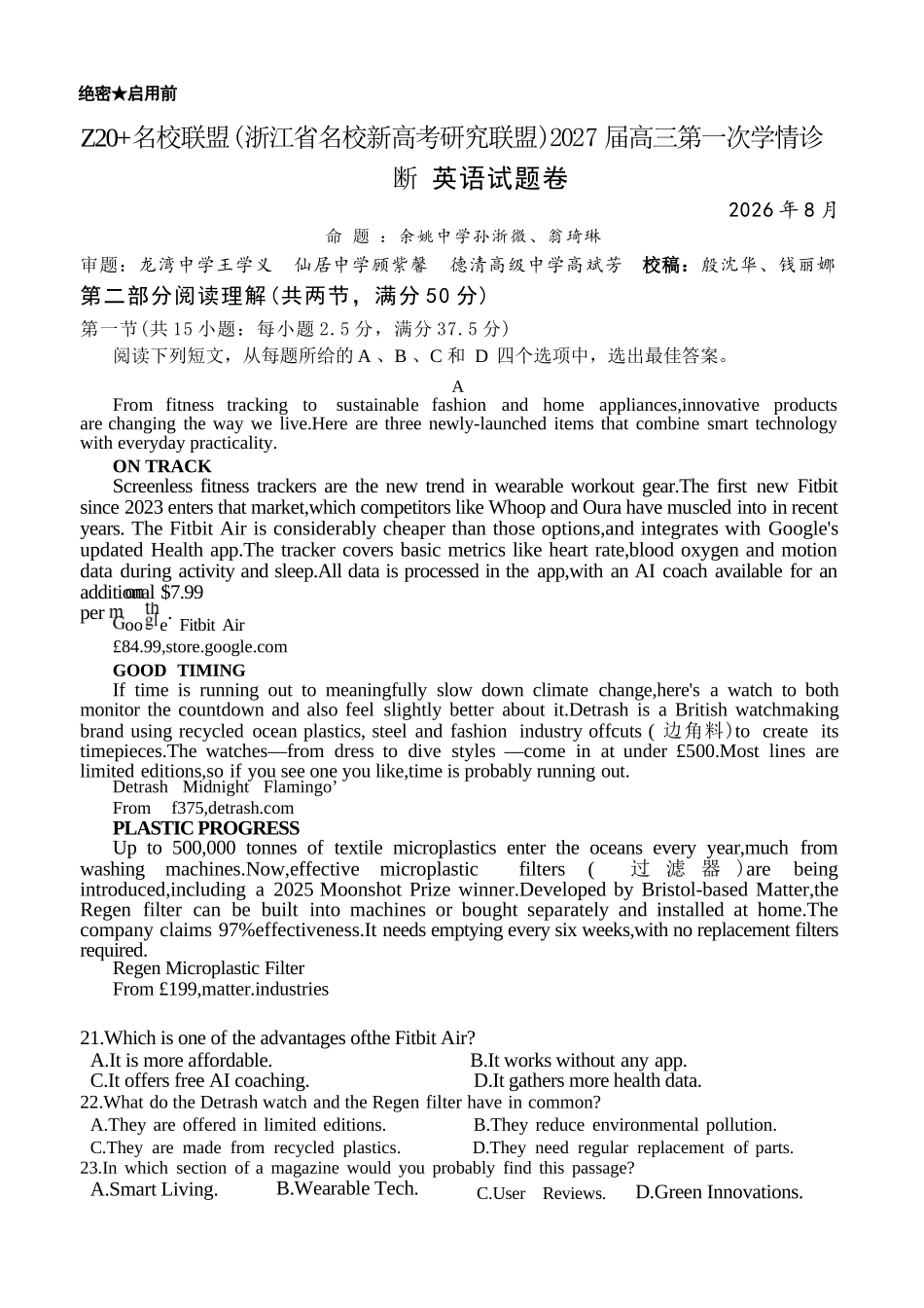 英语(无听力)浙江Z20名校联盟(浙江名校新高考研究联盟)2027届高三年级第一次学情诊断暨返校考(8.20-8.22).docx_第1页