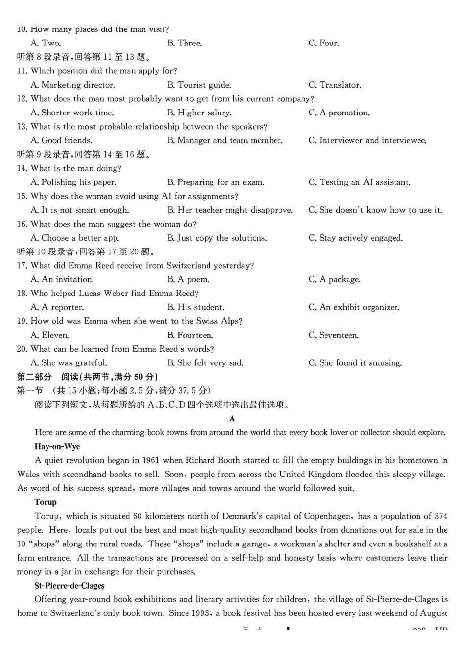 英语(下标0HB)+答案湖北武汉市九师联盟2027届高三上学期8月联考暨开学联考(下标0HB)(8.27-8.28).pdf_第2页