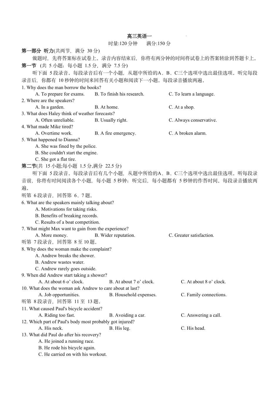 英语(下标27H)(学生版)【中国第五高中】湖南雅礼中学2027届高三年级月考卷(一)(下标27H)(8.22-8.23).pdf_第1页