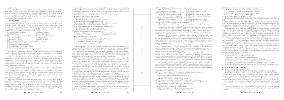 英语(下标FJ)福建部分学校百校联考2027届年级高三上学期9月开学联考(下标FJ)（9.1-9.2）.pdf_第2页